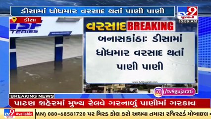 Heavy rain cripples Deesa, roads turn river _  Banaskantha _ Tv9GujaratiNews