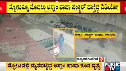 CCTV Footage Of Last Moment Before Blast At Lorry Service Godown In New Taragupet Area