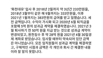 곽상도 아들 "퇴직금·성과급 50억, 노동의 정당한 대가" / YTN