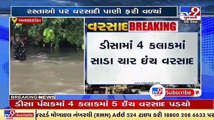 Deesa sees waterlogged streets with knee deep water after incessant rains , Banaskantha _Tv9Gujarati