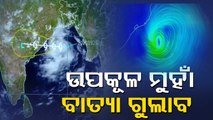 Cyclone Gulab Lays Centred About 310 KM Of Odisha’s Gopalpur, Rainfall Alert In 7 Districts