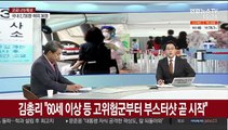 [뉴스초점] 신규 확진 2,771명…꺾이지 않는 확산세