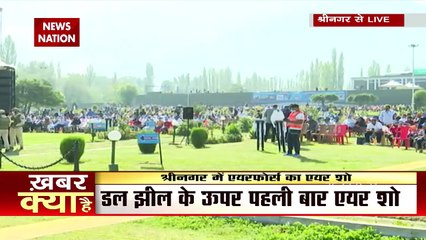 13 साल बाद Kashmir के Dal Lake पर Indian Air Force का Air Show, देखिए वीडियो