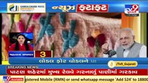 Latest News Happenings Of This Hour _ 26-09-2021 _ Tv9GujaratiNews
