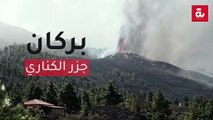 لحظة ثوران الحمم من فوهة بركان جزر الكناري.. ولقطات حية يخلَفها البركان