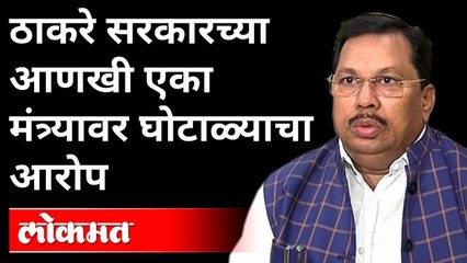 मंत्री विजय वडेट्टीवार यांच्यावर घोटाळ्याचा आरोप | Prakash Shendge on Vijay Wadettiwar | Maharashtra