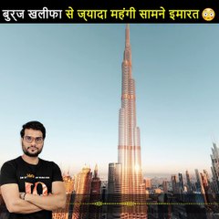 भुज खलीफा से महँगी सामने की ईमारत A2 Motivation #shorts #backtobasics by #a2_sir
