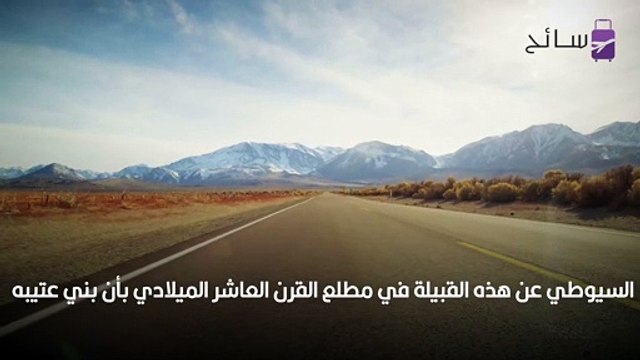 قبيلة عتيبة