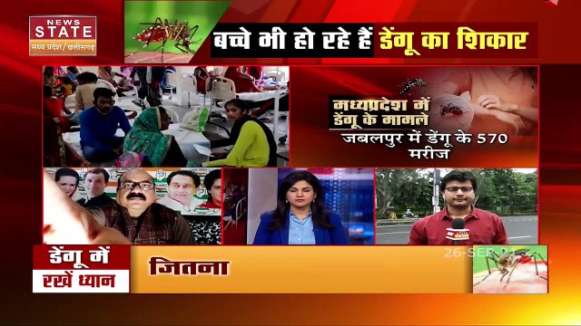 Madhya Pradesh में अब Dengue बरपा रहा है कहर, बच्चे हो रहे हैं डेंगू का शिकार, देखें रिपोर्ट