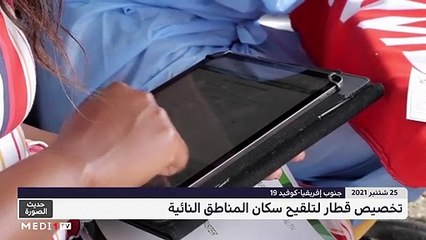 حديث الصورة - 26/09/2021