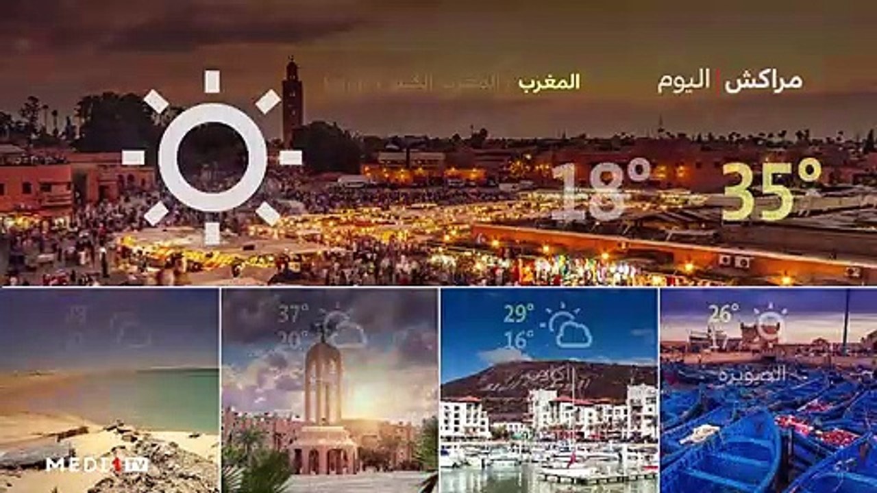 النشرة الجوية - 26/09/2021