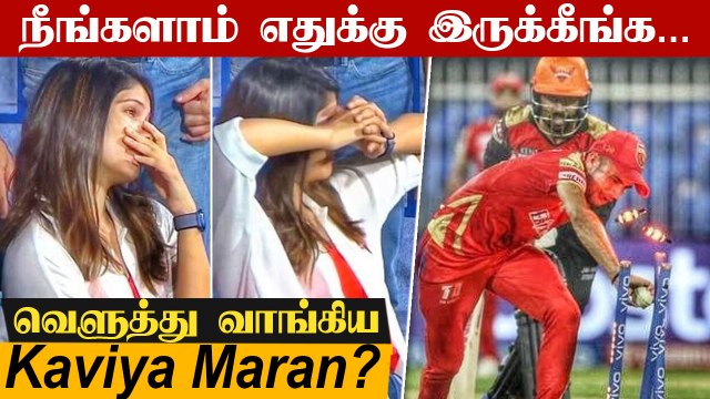 kavya Maran Scolds SRH Player in Meeting After The Deafeat Against Punjab Kings | Oneindia Tamil