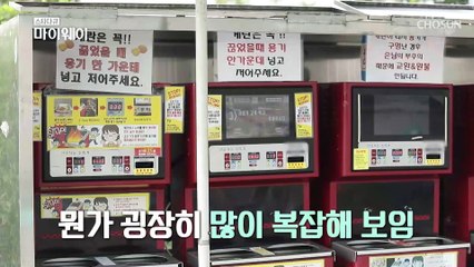 [최고의 순간] 다소 어려운 신문물(?) 우여곡절 끝에 끓인 한강 라면 TV CHOSUN 20210926 방송