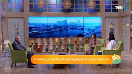 تعرف على شروط وأقسام مدرسة مياه الشرب والصرف الصحي لحاملي الإعدادية 2021