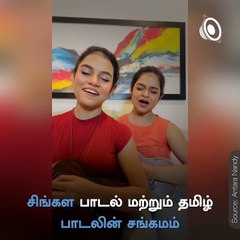 Watch: Nandy Sisters Mashup Video Of Manike Mage Hithe And Rowdy Baby Song