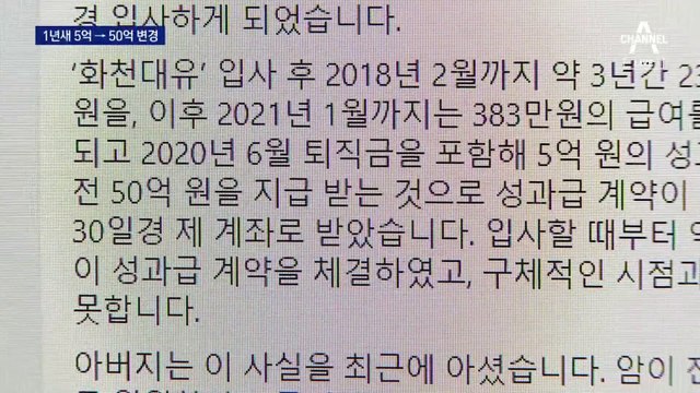 5억 계약했다 1년 만에 50억 재계약…가라앉지 않은 논란