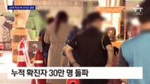 확진자 증가에 60세 이상 부스터샷…12세 이상도 접종