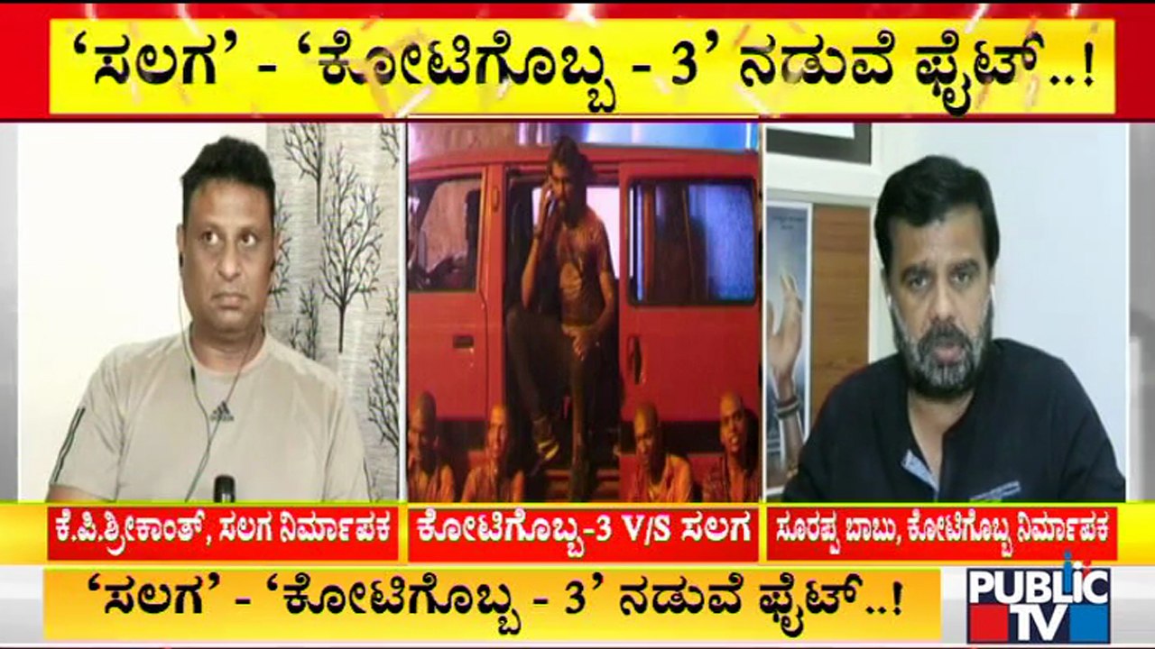 'Salaga' Producer K.P. Srikanth & Kotigobba-3 P...