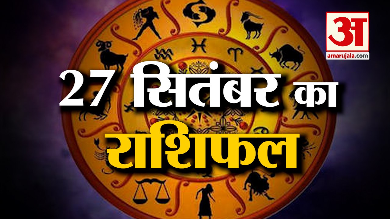 27 September Rashifal 2021 | Horoscope 27 Septe...