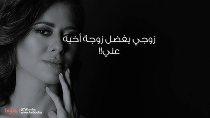 زوجي يفضل زوجة أخيه!!