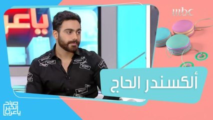بعد نجاح كليبه الأول.. ألكسندر الحاج يكشف تفاصيل أغنيته المصرية الجديدة