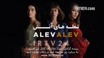 سریال شعله های آتش دوبله فارسی 74 | Sholehaye Atash - Duble - 74