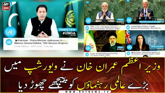 PM Imran Khan’s General Assembly speech most viewed among world leaders on UN’s YouTube