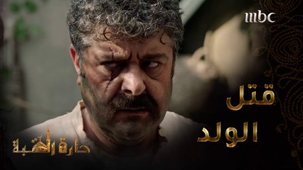 حارة القبة | الحلقة 21| كرم الشعراني إستنجد بفادي صبيح لحل قضية خطف رضوان#حارة_القبة #MBC1