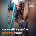 Watch: How Fire Brigade Jawan Rescue 18-Year-Old Boy From Sewage