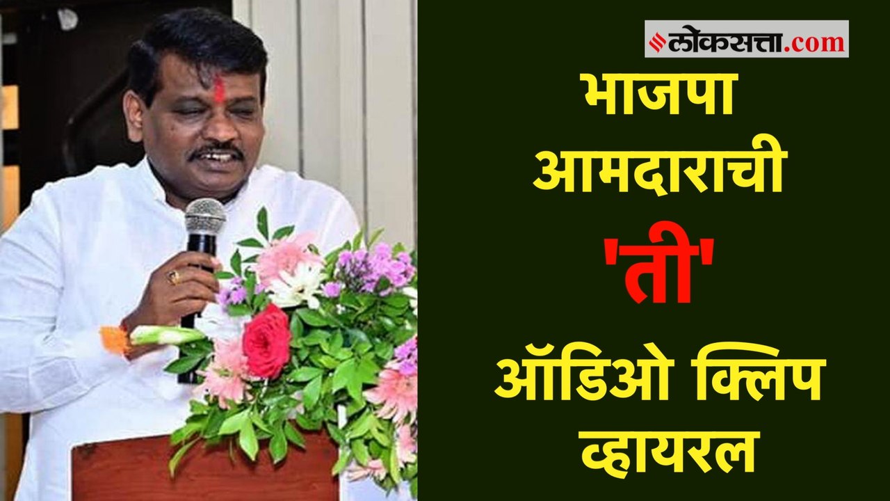 सुनील कांबळेच्या व्हायरल ऑडिओ क्लिपवरून राजकीय वातावरण तापलं