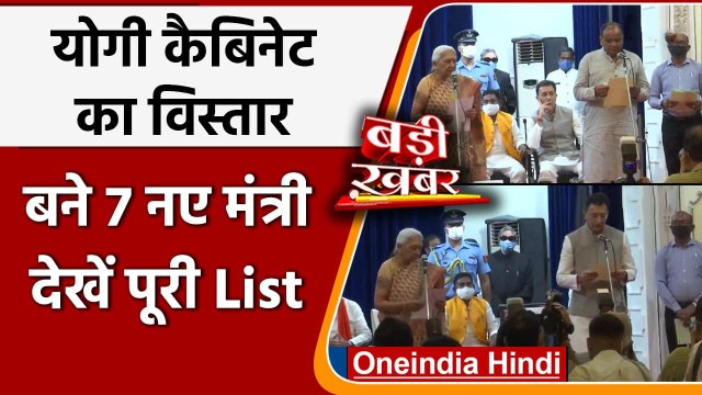 Yogi Cabinet Expansion: जितिन प्रसाद समेत 7 नए मंत्रियों ने ली शपथ | वनइंडिया हिंदी