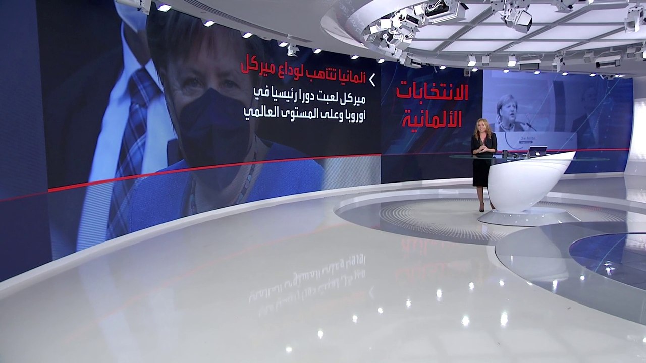 هكذا تودع ألمانيا المستشارة القوية أنغيلا ميركل