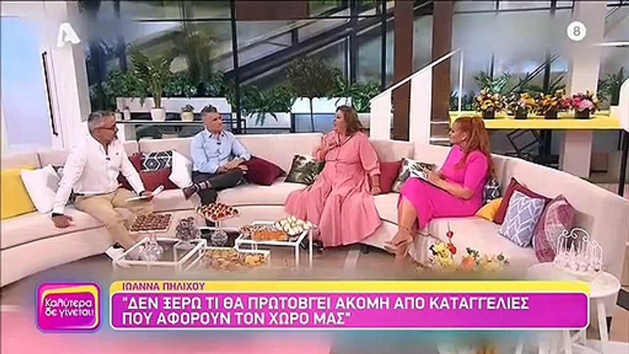 Ιωάννα Πηλιχού: «Μόνο αγάπη δεν βιώσαμε από τον...
