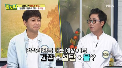 [무조림] 가을 무 맛/식감 살리는 비법은?