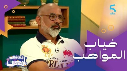 مشكل التكوين حاليا تسبب في انعدام مواهب مثل مصطفى بيضوضان والحسين أوشلا