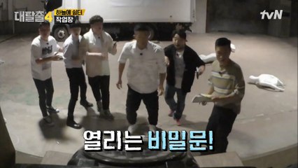 사라진 아이들을 찾아라! 종민, 소리만 듣고 비밀번호 캐치?!