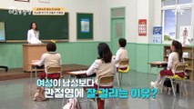 집에서 쉽게 알아볼 수 있는 관절 건강! 제자리걸음으로 알아보는 나의 관절 상태는?