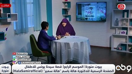 شاهد الطفل عتبة يروي قصة سيدنا يونس ابن متى والحوت.. بطرقة الأطفال الجميلة