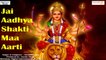 Shraddha Jain - Maa Jagadambe Navratri Aarti | જય આદ્ય શક્તિ નવરાત્રી આરતી | Jai Aadhya Shakti Aarti