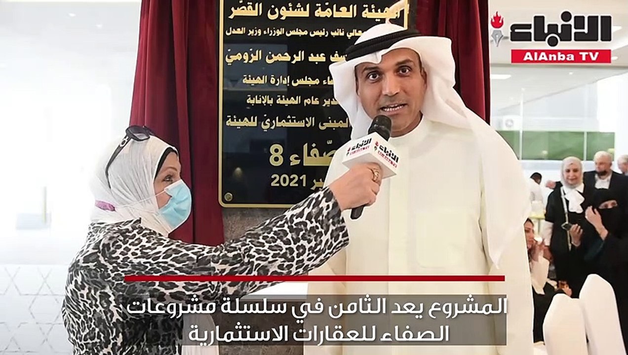 «هيئة القُصّر» افتتحت «الصفاء 8» أحد مشروعاتها...