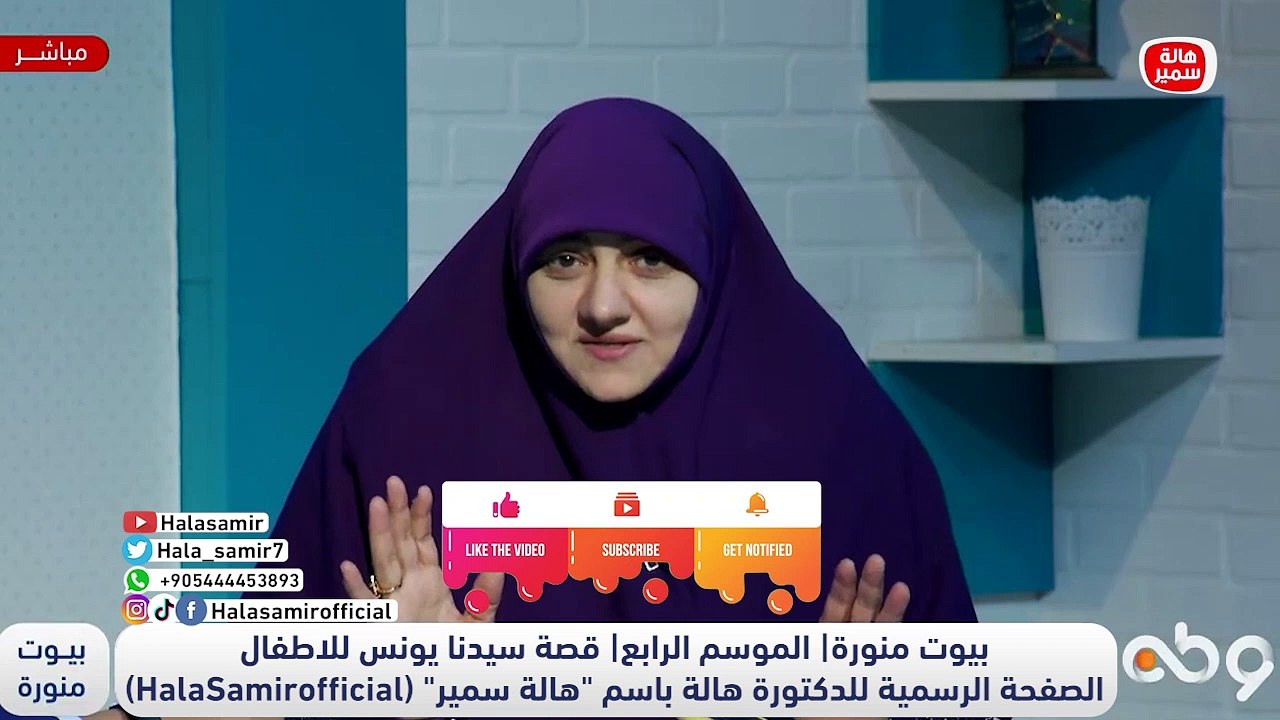 نفسي احبب اولادي في القرآن.. أعمل ايه؟ شاهد نصيحة د. هالة سمير لها