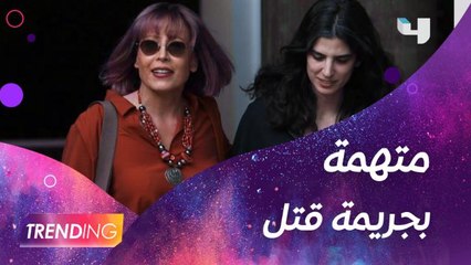 كارمن بصيبص متهمة بجريمة قتل وتقلا شمعون تساندها