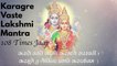 Ravi Dhanraj - KARAGRE VASTE LAKSHMI MANTRA 108 TIMES JAAP | माँ लक्ष्मी पूजा मंत्र