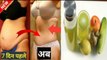 Drink a cup of this magic drink for 7 days and your belly fat will melt completely
