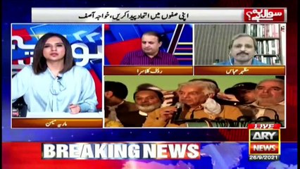 Sawal Yeh Hai | Maria Memon | ARYNews | 26 September 2021