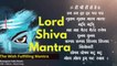 शिव मंत्र | इच्छा पूरी मंत्र - Shatangayur Sukta Mantra 108 times |Chanting Shiva Mantra