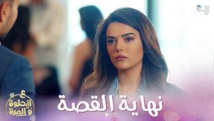 . الحلقة 21| جو طراد يخبر دانا مارديني عن قصة شبيهة جداً بقصة حبها لوسام معوض  