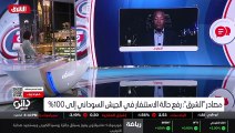 ...الى الاعضاء المدنيين في مجلس السيادة بأن...