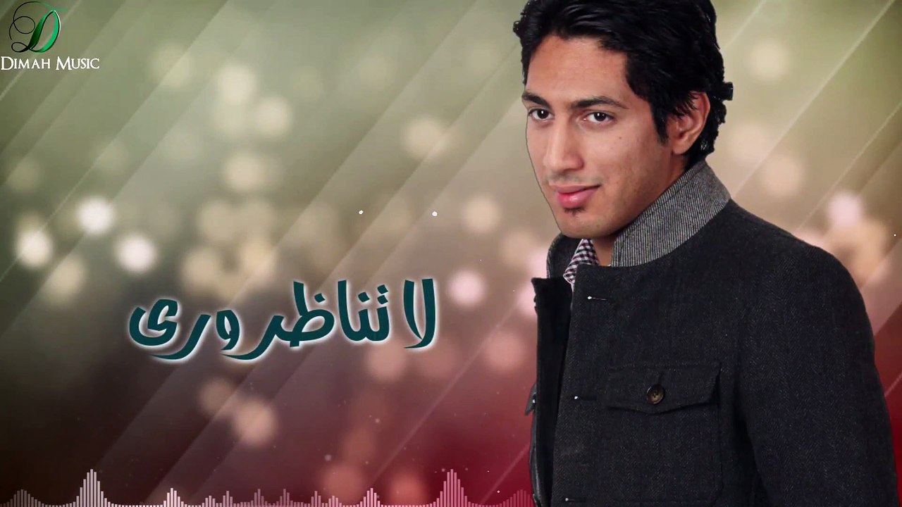 Anas Khalid  - La Tanazor   انس خالد -  لا تناظر