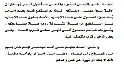 روايات مسموعةالمسئولية الثقيلةرواية فيلا العجمي24 #الأديب_محمد_نور #قصص_صوتية #المسئولية_الثقيلة